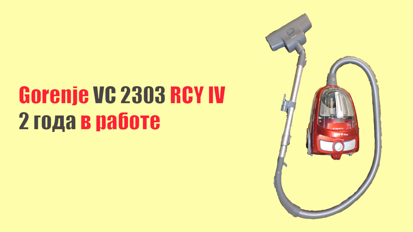 Пылесос Горенье Gorenje VC 2303 RCY IV