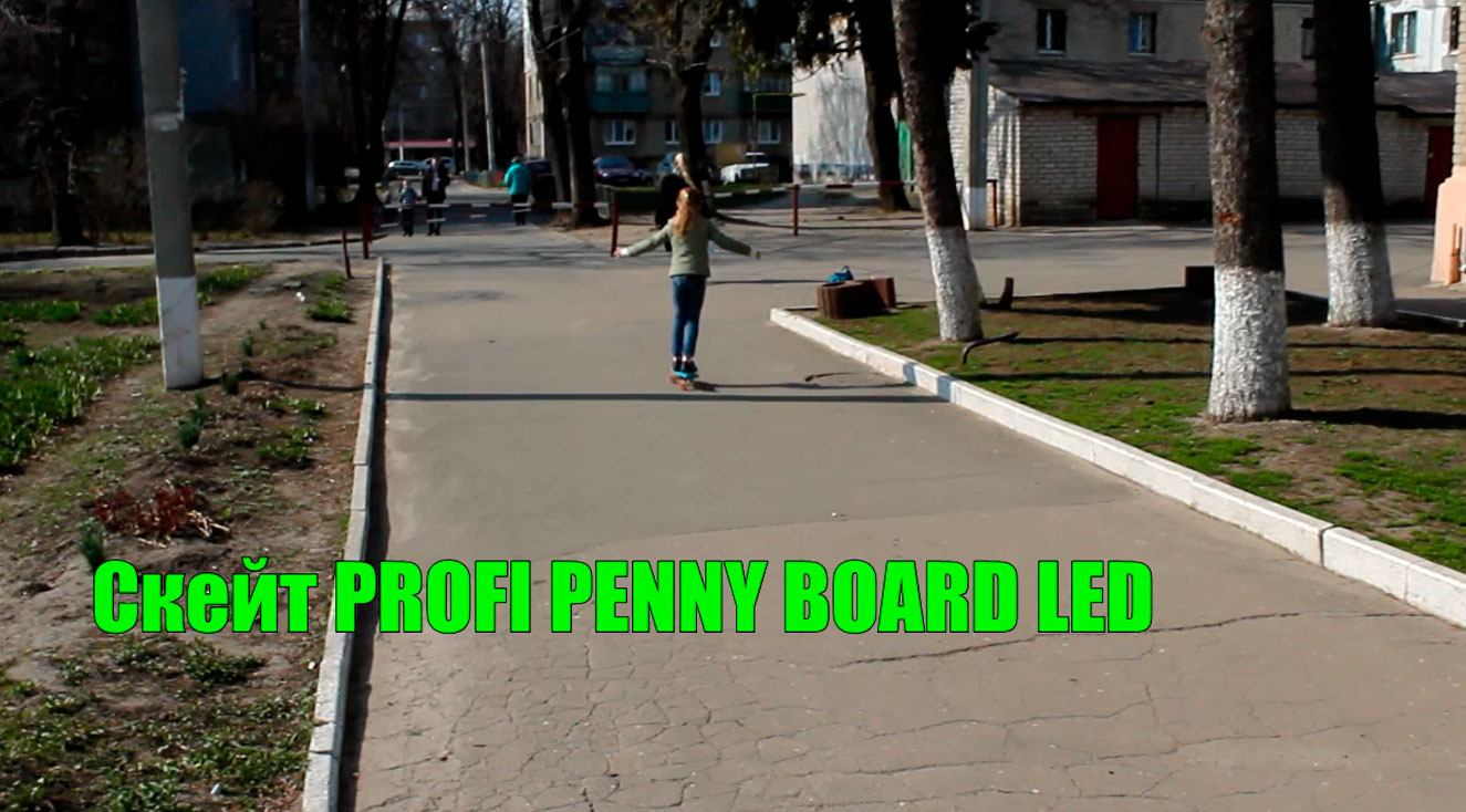 penny board пенни борд