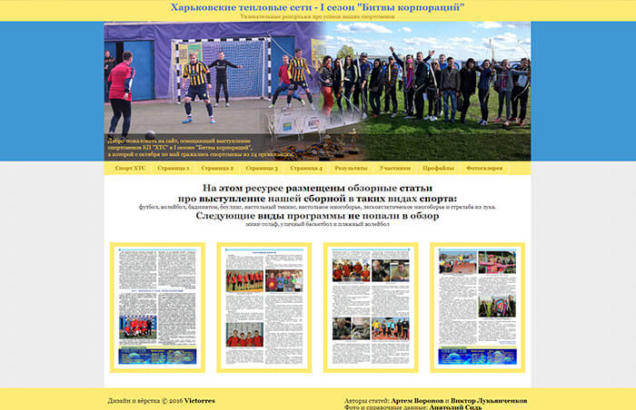 My first Sport News website