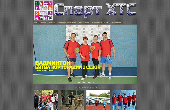 Sport KHN