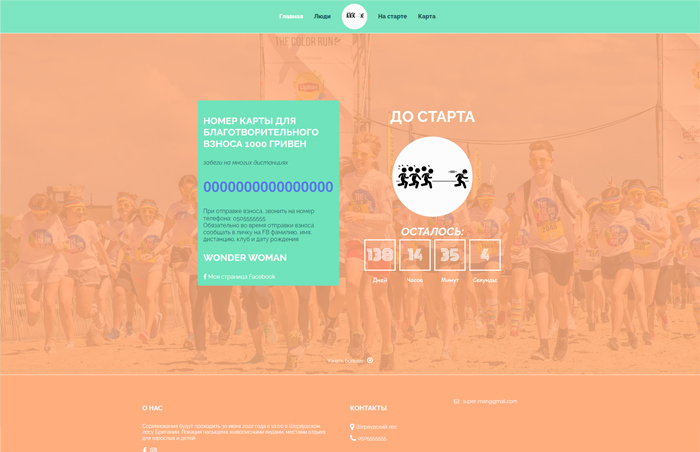 Wonder Run